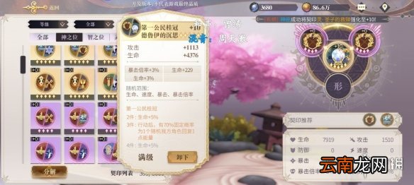 幻书启世录新手角色推荐 幻书启世录新手阵容推荐