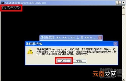 批处理解决局域网打印机共享 局域网 打印机 共享