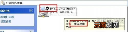 批处理解决局域网打印机共享 局域网 打印机 共享