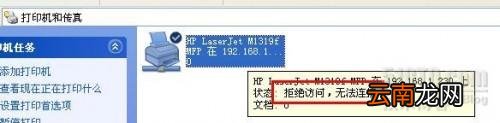 批处理解决局域网打印机共享 局域网 打印机 共享