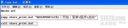 批处理解决局域网打印机共享 局域网 打印机 共享