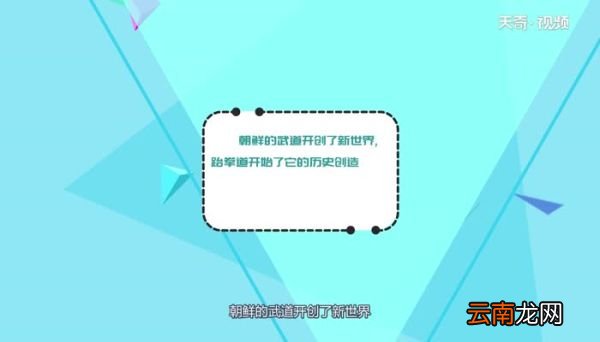 跆拳道名字的由来跆拳道名字是怎么来的