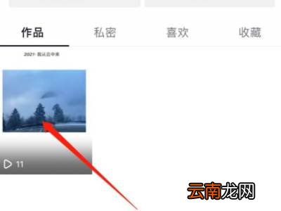 自己拍的抖音视频怎么保存到本地