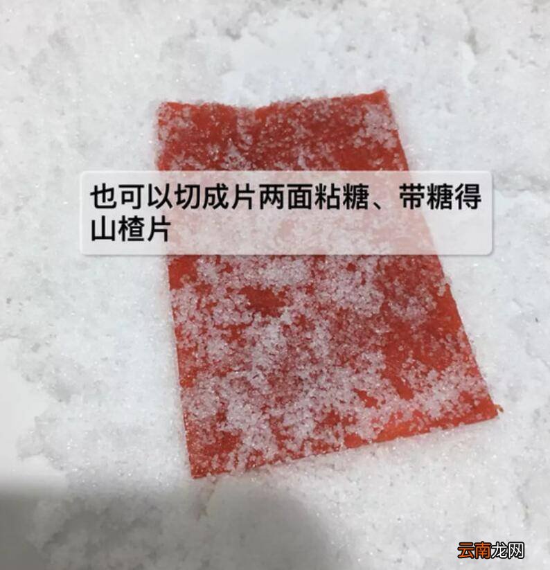 山楂片怎么炒