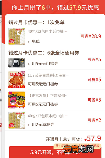 拼多取消自动续费 拼多多关闭自动续费