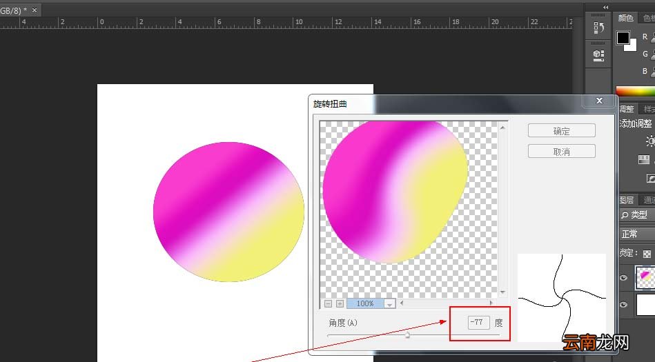 ps设计出一款高大上渐变海报具体操作方法