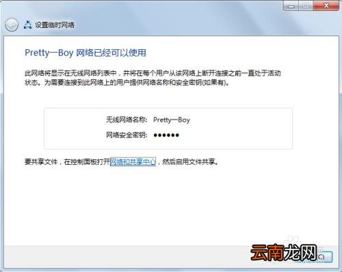 怎么创建局域网 怎么创建局域网共享文件夹
