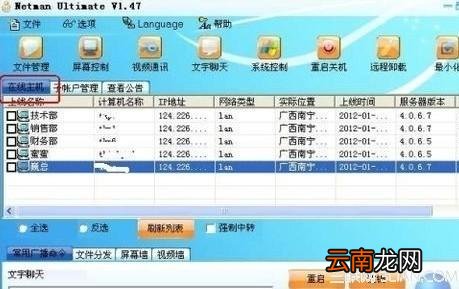 局域网使用远程控制的技巧 局域网使用远程控制的技巧是什么