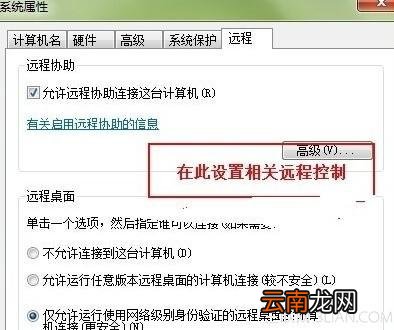 局域网使用远程控制的技巧 局域网使用远程控制的技巧是什么
