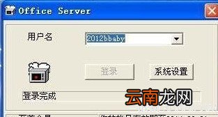 局域网使用远程控制的技巧 局域网使用远程控制的技巧是什么
