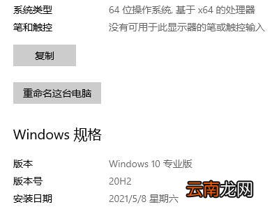 电脑从哪里看是windows几