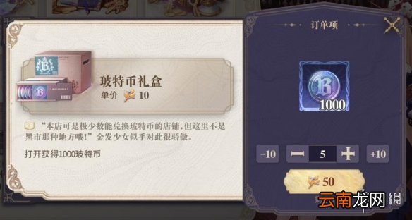 幻书启世录收藏室舒适度怎么提升 幻书启世录舒适度提升攻略