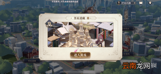 幻书启世录书页怎么得 幻书启世录书页获得攻略