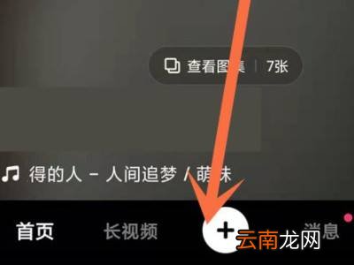 快手发照片配乐怎么显示歌词