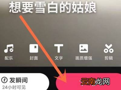 快手发照片配乐怎么显示歌词