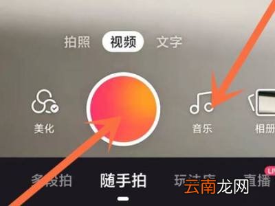 快手发照片配乐怎么显示歌词