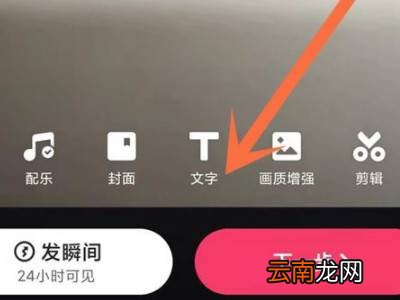 快手发照片配乐怎么显示歌词