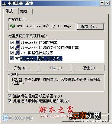 只针对局域网ip 静态ip 如何正确修改IP地址为手动或自动获取?