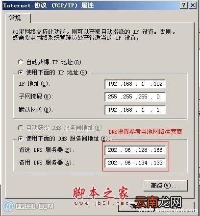 只针对局域网ip 静态ip 如何正确修改IP地址为手动或自动获取?