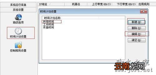 控制局域网的软件哪个比较好用 控制局域网网速的方法介绍