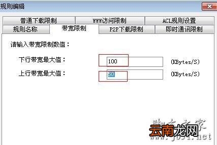 控制局域网的软件哪个比较好用 控制局域网网速的方法介绍