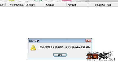 控制局域网的软件哪个比较好用 控制局域网网速的方法介绍