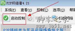 控制局域网的软件哪个比较好用 控制局域网网速的方法介绍