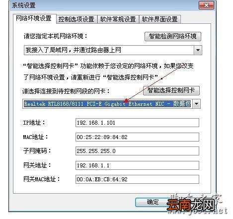 控制局域网的软件哪个比较好用 控制局域网网速的方法介绍