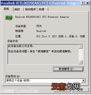 家庭局域网常见故障分析表 家庭局域网常见故障分析