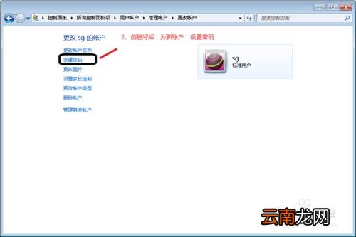 如何在局域网中实现远程桌面登入控制