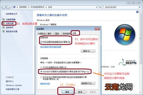 如何在局域网中实现远程桌面登入控制