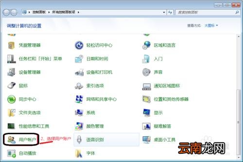 如何在局域网中实现远程桌面登入控制