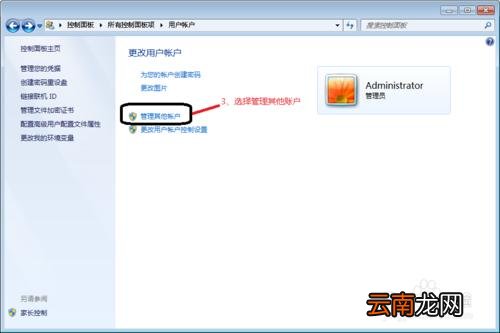 如何在局域网中实现远程桌面登入控制