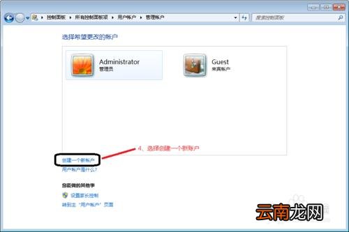 如何在局域网中实现远程桌面登入控制