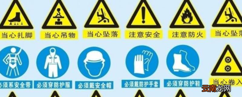 安全标志分为四类,分别是什么