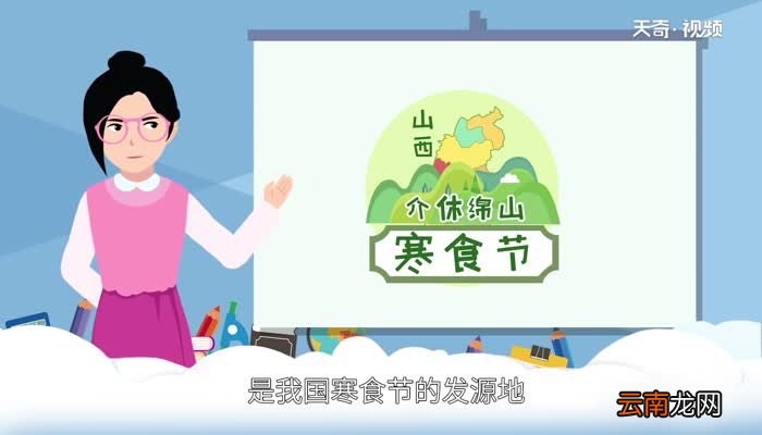 介子推得名的地方 介子推得名的地方是哪