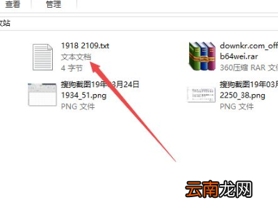 桌面删除的文件从哪里找回