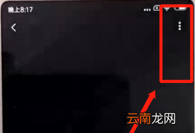红米6设置黑名单具体操作方法