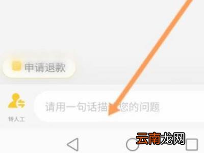 美团优选怎样投诉