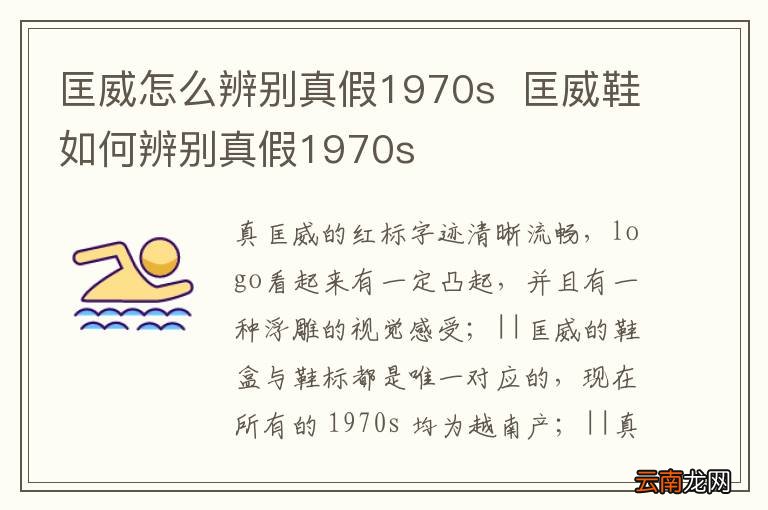 匡威怎么辨别真假1970s匡威鞋如何辨别真假1970s