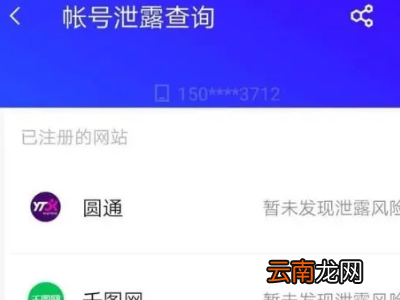 怎么查看qq绑定了哪些软件