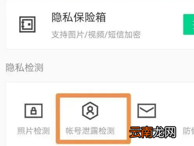 怎么查看qq绑定了哪些软件