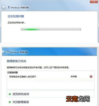 win7系统无线网络连接不可以用具体处理方法