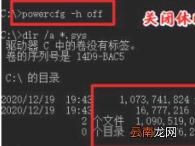 hiberfil.sys怎么删除