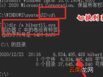 hiberfil.sys怎么删除