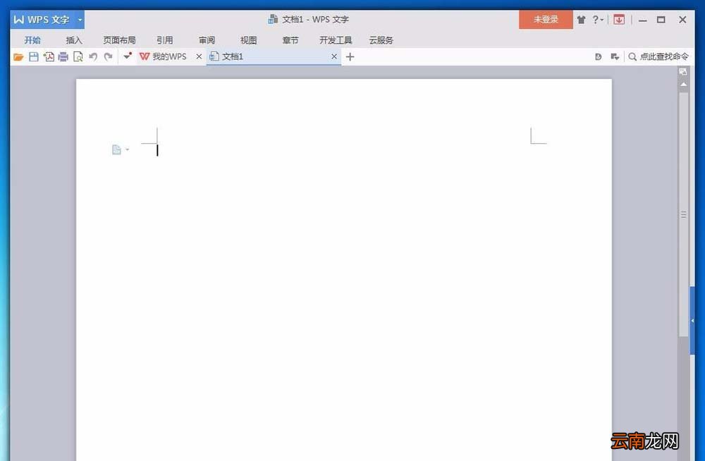 wps中将文字旋转180度具体操作方法