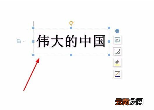 wps中将文字旋转180度具体操作方法