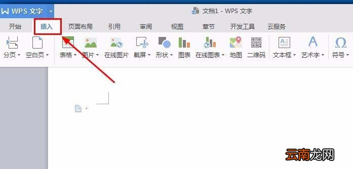 wps中将文字旋转180度具体操作方法
