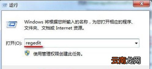 win7系统中鼠标右键没有删除选项具体解决方法