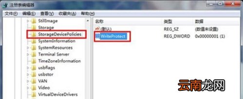 win7系统中鼠标右键没有删除选项具体解决方法